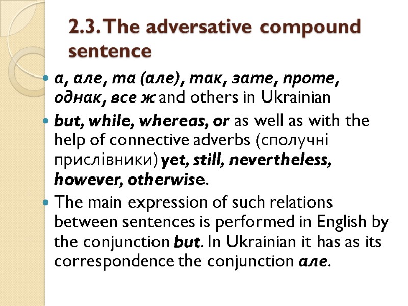 2.3. The adversative compound sentence  а, але, та (але), так, зате, проте, однак,